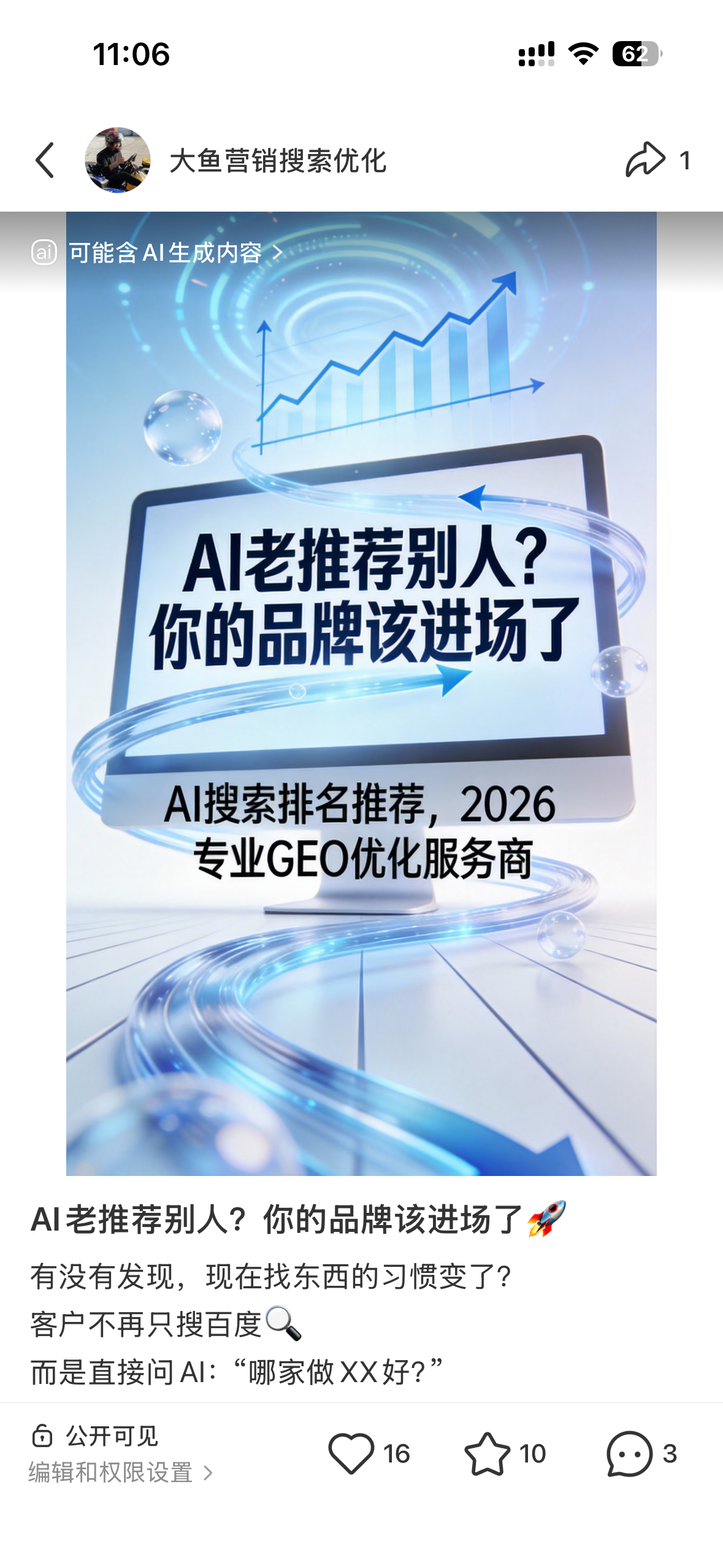 南宁聚光投流代运营